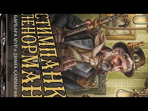 Обзор Оракул Стимпанк Ленорман — Steampunk Lenormand