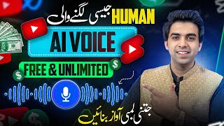 Ai voice generator free / Ai voice kaise generate kare / Text to speech / Free ai voice generator