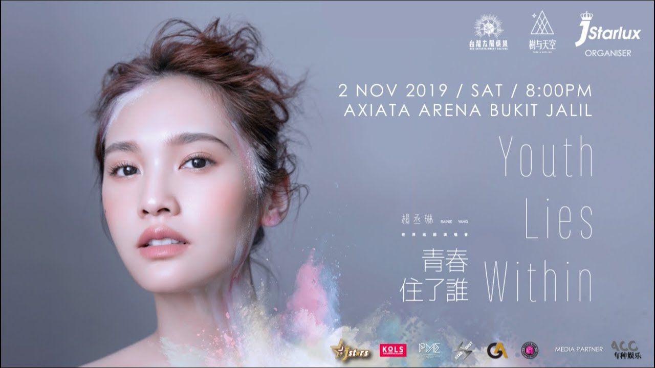 楊丞琳青春住了誰世界巡迴演唱會|吉隆坡站|現正售票中 縮圖