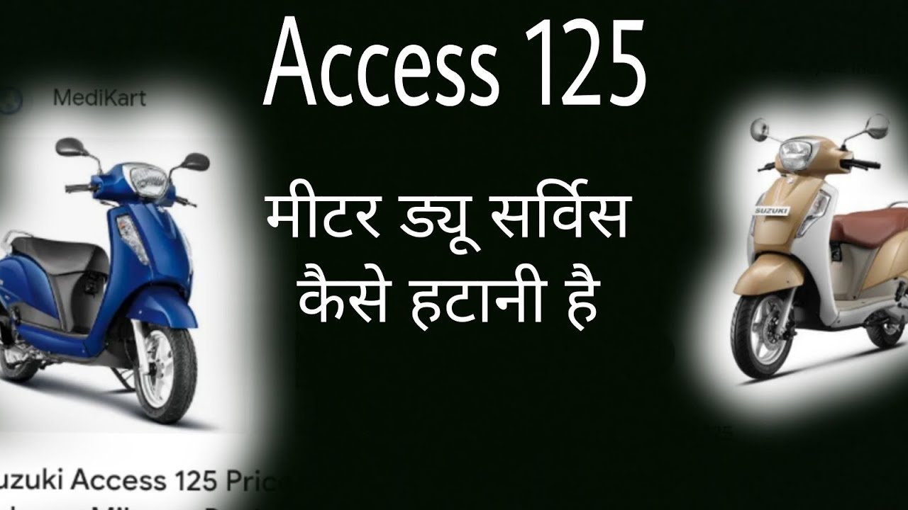 Access 125 miter deu service hatane ka Tarika