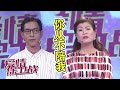 结婚28年从未一起过生日？中年阿姨寂寞只想拥有陪伴《爱情保卫战》20201020