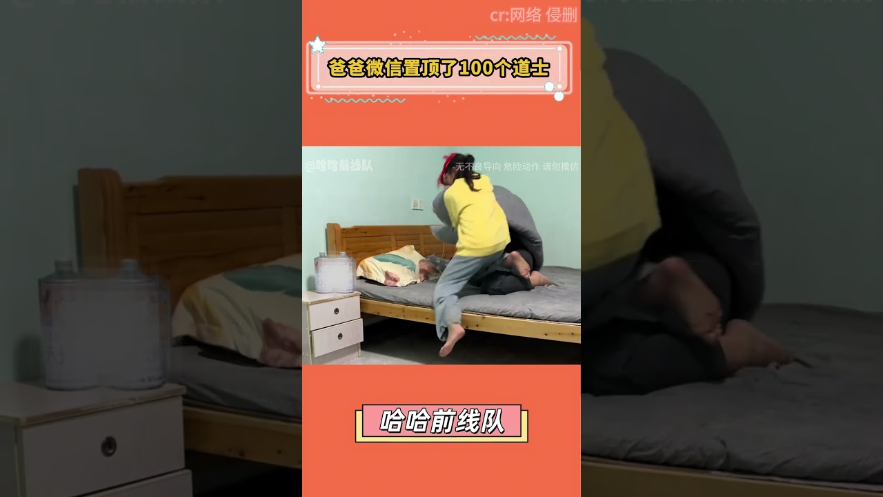 爸爸微信置頂了 100 個道士#搞笑 #shorts #fyp #viral #Trending #Subscribe #youtube #cosplay #star