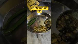 हरी मिर्च खाने के फायदे #facts #science #information #viral #benefit of green chilli