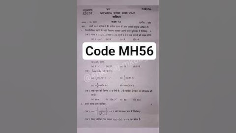 class 12th गणित अर्धवार्षिक परीक्षा code MH56  l Class 12th maths half yearly exam paper 2025