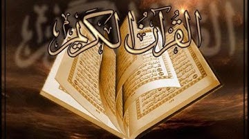 الجزء الخامس عشر _القارئ الشيخ أحمد العجمي