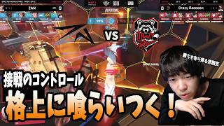 【OWCS】ZAN vs CR map1 ヴェンザを綺麗に使いこなし格上相手にワンチャンを見せる 犬でもわかるOW講座 OWCS編