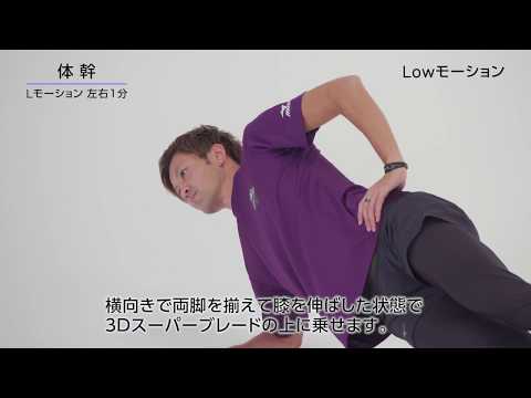 3D スーパーブレード PRO｜SB-06 - YouTube