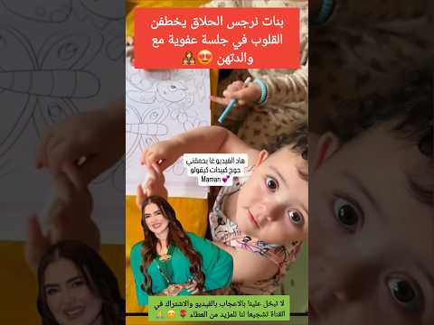 بنات نرجس الحلاق يخطفن القلوب في جلسة عفوية مع والدتهن نرجس الحلاق دنيا بطمة 