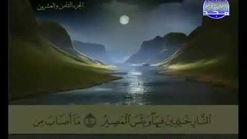 064 سورة التغابن المصحف الكامل الشيخ عبدالباسط عبدالصمد مرتل قناة المجد للقرآن الكريم