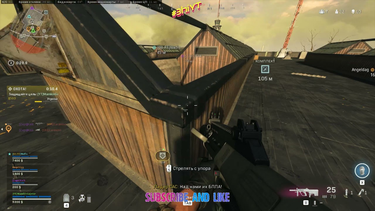 Выполнил задачу ► Call of duty warzone ► 