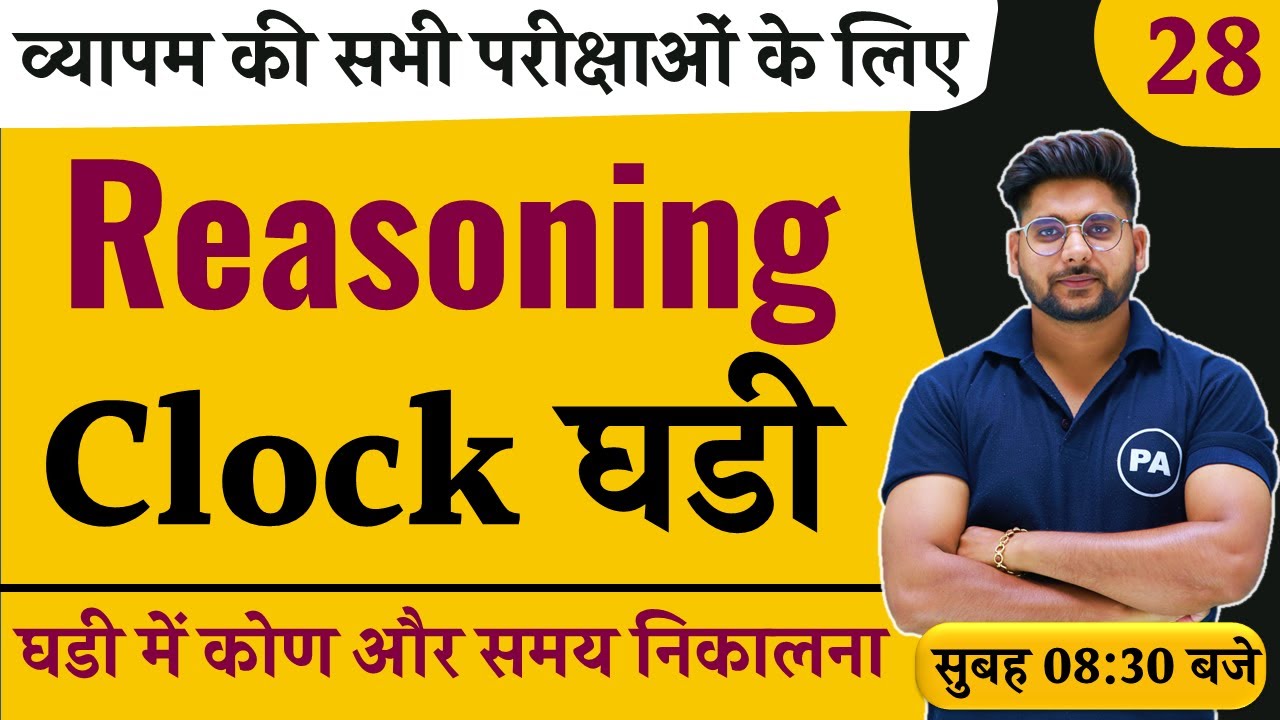 clock-reasoning-tricks-in-hindi-clock-short-trick-class-02