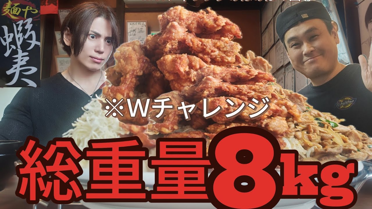 Godaimenya Ezo] [Big Eater Challenge] Time limit 30 minutes, huge
