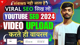 Youtube Video Me Seo kaise Kare 2024 l How To Rank Youtube Videos | YouTube Seo