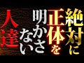 【消される前に見て】この話をするか正直迷いました。