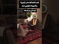 فضيلة الشيخ أبي جعفر عبدالله بن فهد الخليفي يقول كلام من ذهب مكافح الأشعرية