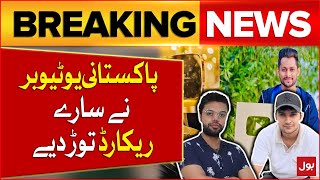 Pakistani YouTuber Broke All The Records | Hit 20 Million Subscribers on Youtube | Breaking News