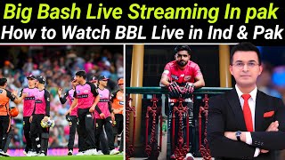 BBL Live Streaming : How to Watch BBL Live in India &amp; Pakistan | Babar Azam BBL Debut 