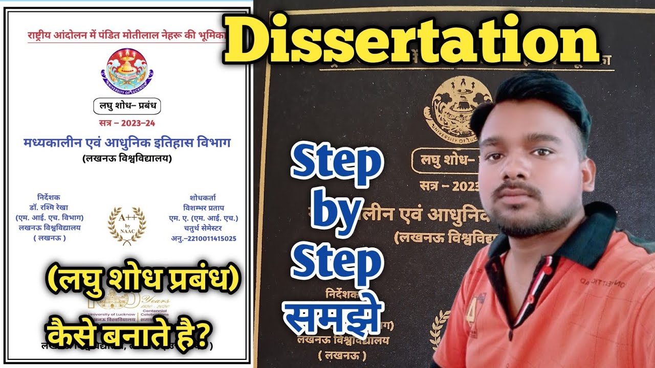 How to make Dissertation  | Dissertation kaise बनाते है | लघु शोध प्रबंध कैसे बनाए