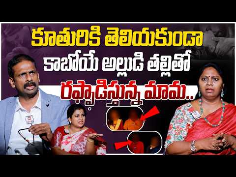 కూతురికి తెలియకుండా కాబోయే అల్లుడి తల్లితో రఫ్ఫాడిస్తున్న మామ.. | Idhi Katha Kaadhu Jeevitham