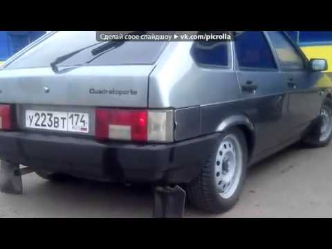 гамора ваз 2109 скачать