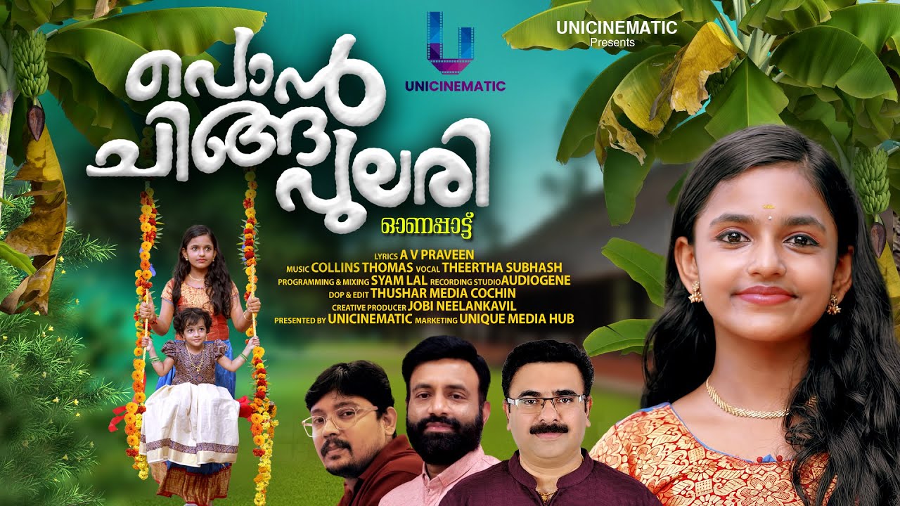 Ponchinga Pulari | പൊൻചിങ്ങപുലരി | Onam Pattu | Theertha Subhash | Onam