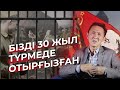 Неге қазақтар өздерін шектеп тастаған?