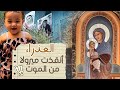 اول معجزه للعذراء مريم في ٢٠٢٥ العذراء أنقذت ميرولا من الموت