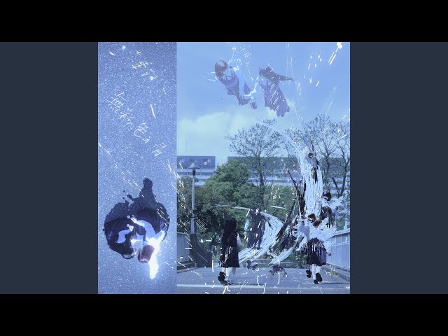 ＆lemon 青色の絵　無何有 無彩色の青 - YouTube