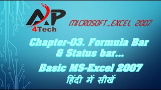 MS Excel 2007 Ch-03 || Basic Computer Course || AP4Tech