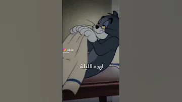 الى هنا تنتهي سهرتنا ولاتنسو الايك والاشتراك وتفعلو زر الجرس ليوصلكن كل جديد ولتكبر القناة 