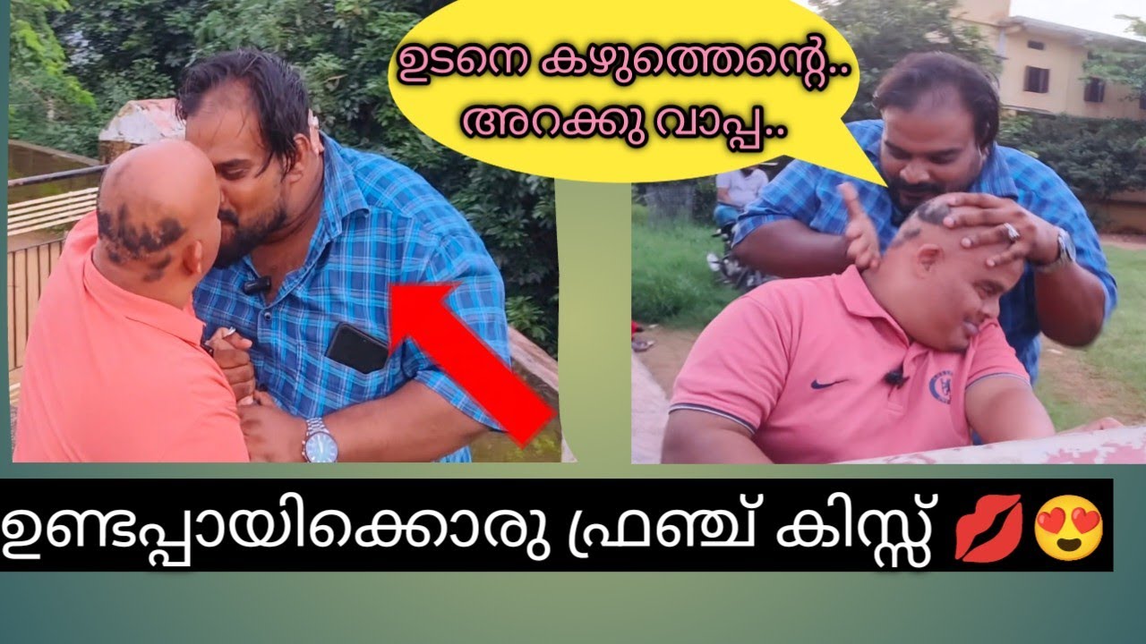 ഉണ്ടപ്പായിടെ ചാറ്റിംഗ് കയ്യോടെ പിടികൂടി സൽമാൻ 😂