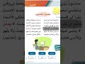 حاسوب زين لي بيتي صديق الحاسوب لغتي الصف الثالث الابتدائي قصص نواف