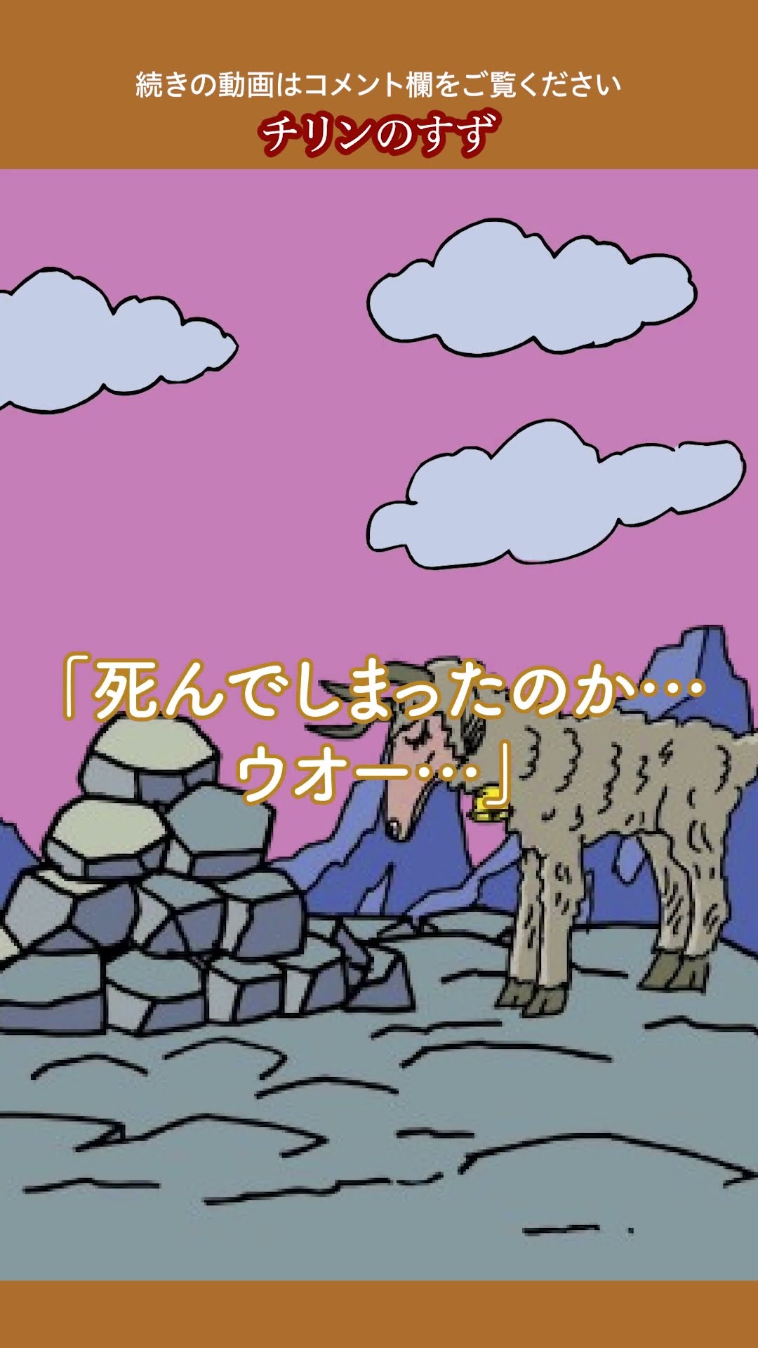やなせたかし チリンの鈴 絵本『チリンのすず』の内容紹介（あらすじ） - やなせ たかし
