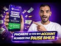 PhonePe से Bank Account में पैसे कैसे भेजें | PhonePe से पैसे कैसे Transfer करें |PhonePe Money 2026