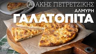 Αλμυρή Γαλατόπιτα Επ. 54 | Kitchen Lab TV | Άκης Πετρετζίκης