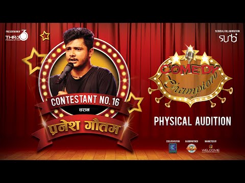Comedy Champion - Physical Audition (Pranesh Gautam, Dharan)