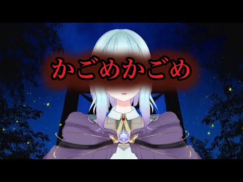 童謡【かごめかごめ】