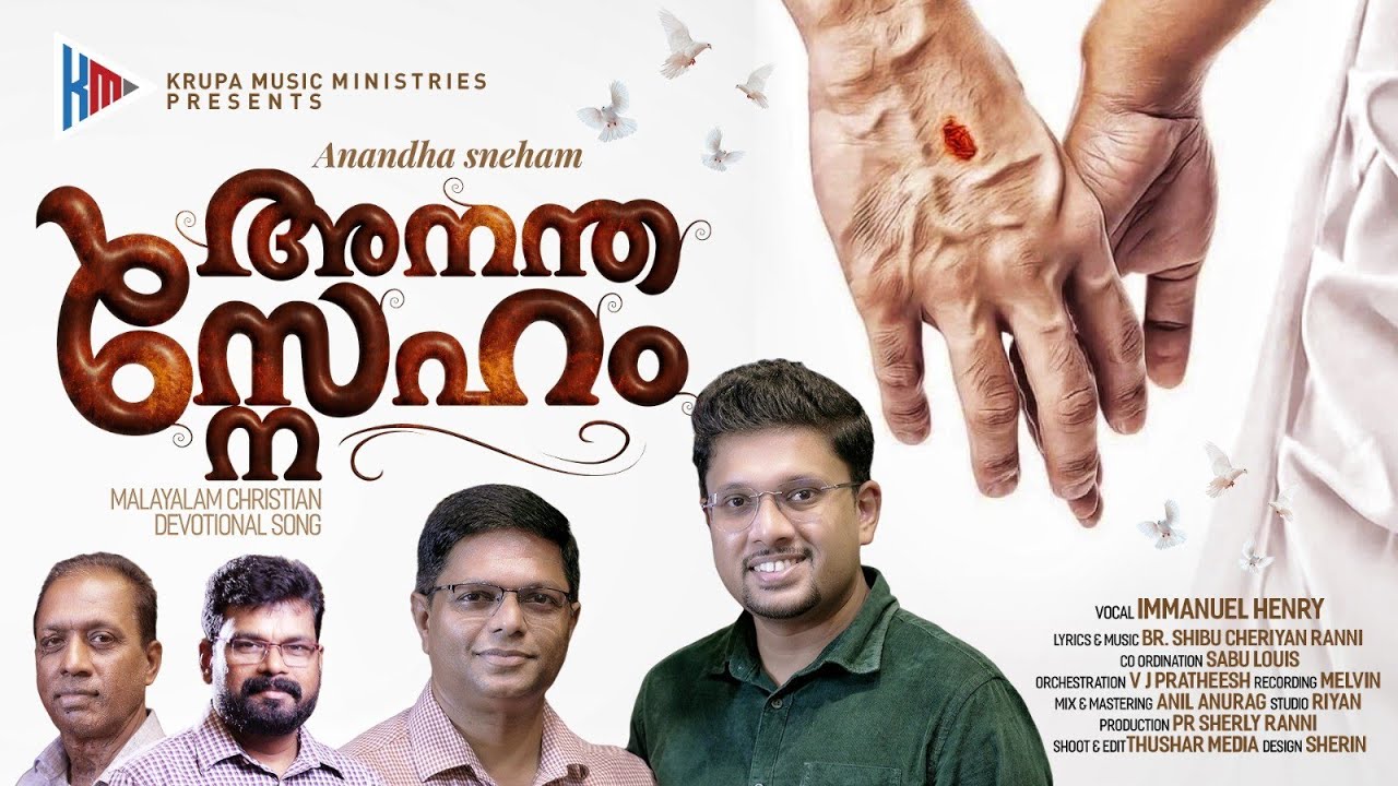 Lyrics and Music - Shibu Cheriyan, Ranni 