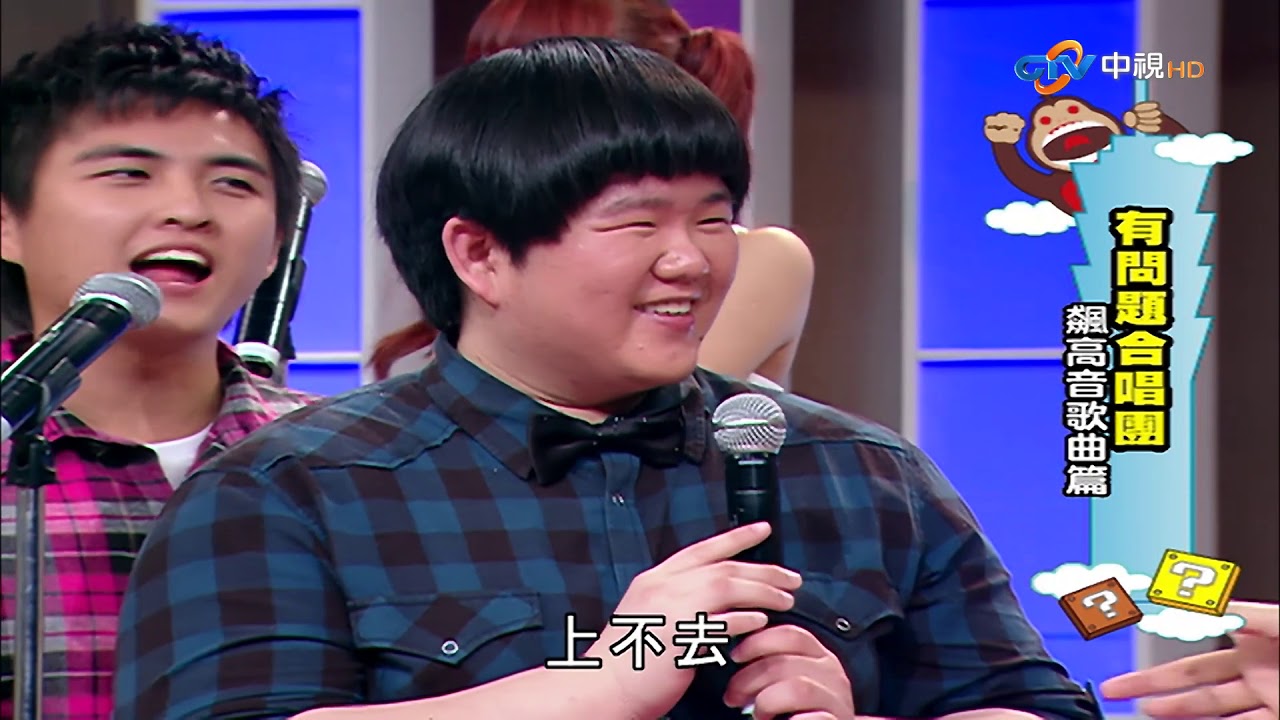 【歌唱班開課啦】林育羣、黃靖倫交鋒升Key無極限  飆唱「對的人」全員高音大爆發