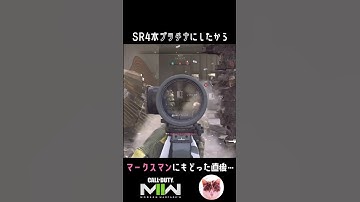【COD:MW2】マークスマン四連フィード #shorts [PS5]