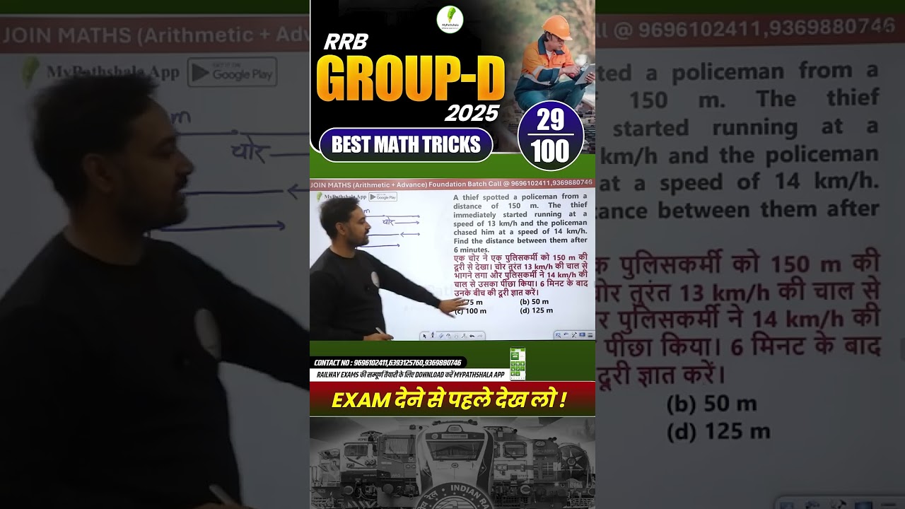 RRB Group D Exam 2025 Maths Questions Analysis With Tricky Solutions! #29