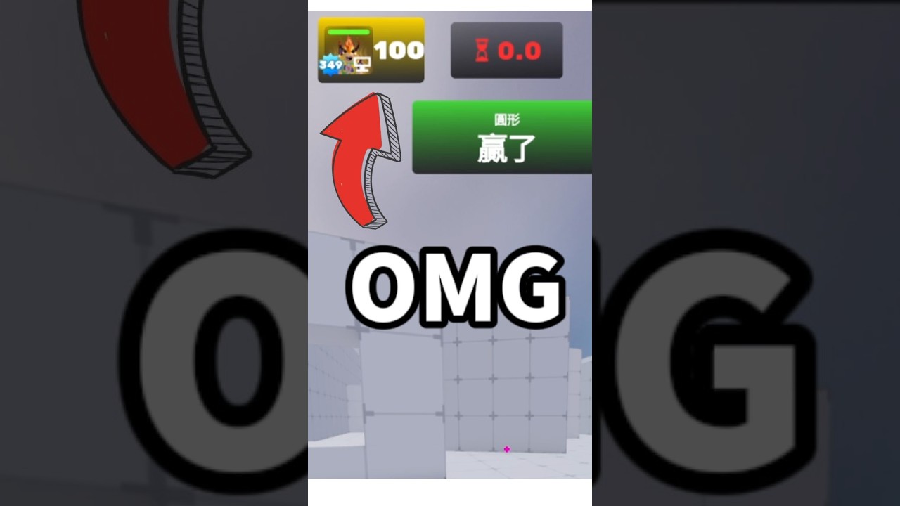 我在競爭者中獲得了100分 #roblox #競爭者 #shorts #霜淇淋是甲 縮圖
