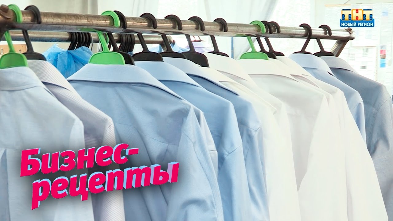 Бизнес-рецепты. Интернет-компания по пошиву рубашек по индивидуальным ...