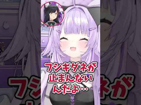 「ダネフシッ！」ミオしゃの口癖の歴史を明らかにする猫又おかゆ【ホロライブ切り抜き】