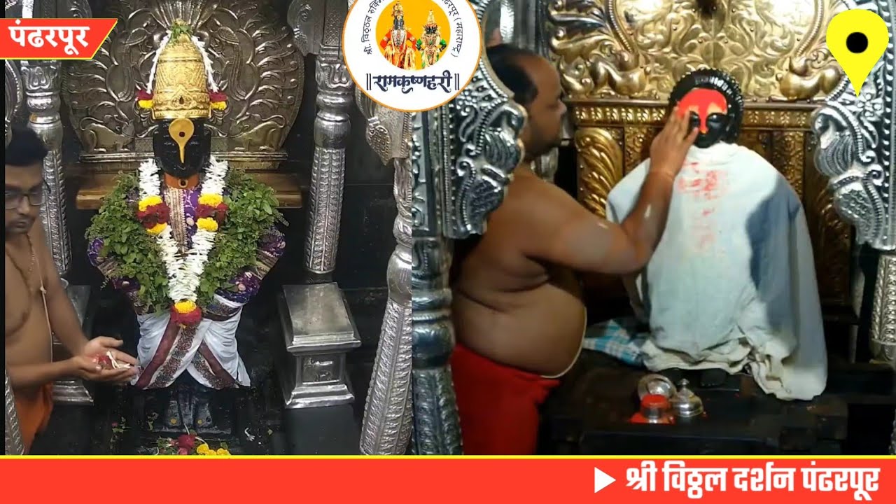 Pandharpur live darshan today || vitthal live darshan || 17/07/2026 #livedarshan