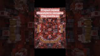 Открыл сервер Майнкрафт #reallyworld #funtime #майнкрафт