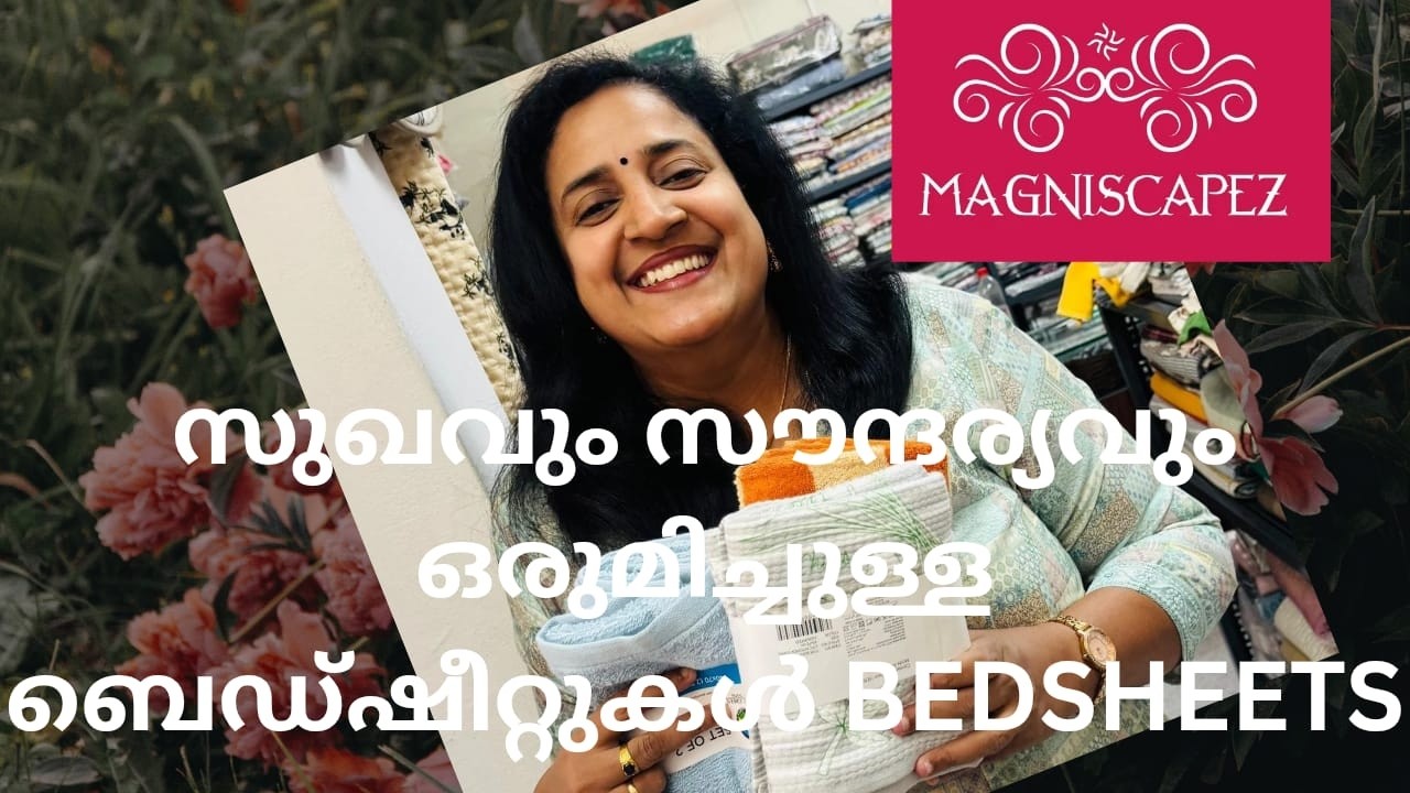സുഖവും സൗന്ദര്യവും ഒരുമിച്ചുള്ള ബെഡ്ഷീറ്റുകൾ BEDSHEETS.. II By Magniscapez