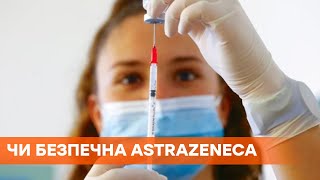Скандал вокруг AstraZeneca: почему страны отказываются от препарата