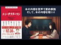 【音で本要約】真の「安定」を手に入れる シン・サラリーマン──名著300冊から導き出した人生100年時代の攻略法｜サラタメ