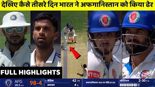 IND vs AFG 1st Test Day 3 Full Highlights | India vs Afghanistan 1st Test Day 3 Full Highlights